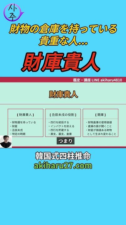 先天運|無料占い鑑定所 